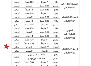 28 رحلة إضافية لعبارتي جازان وفرسان تزامناً مع مهرجان الحريد بجزر فرسان