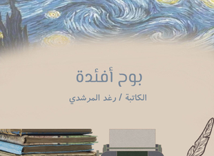 - حكاية وطن - 