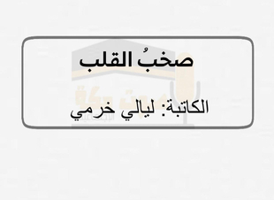 *شمس البدايات!*