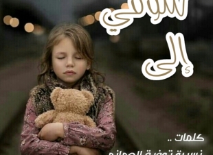 أحبك يا رباه