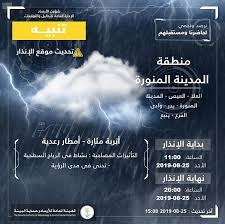 الأرصاد