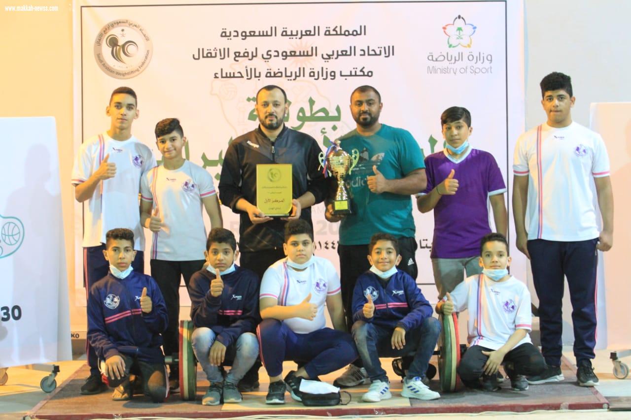 الهدى بطلاً لدرع التفوق لرفع الأثقال لموسم 2020م