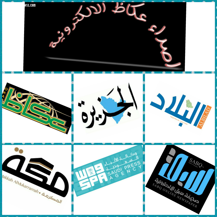 بأكثر من ٥٠٠ خبر ٥٠ صحيفة ورقية والكترونية غطت فعاليات مهرجان المعرفة الشهر الماضي 