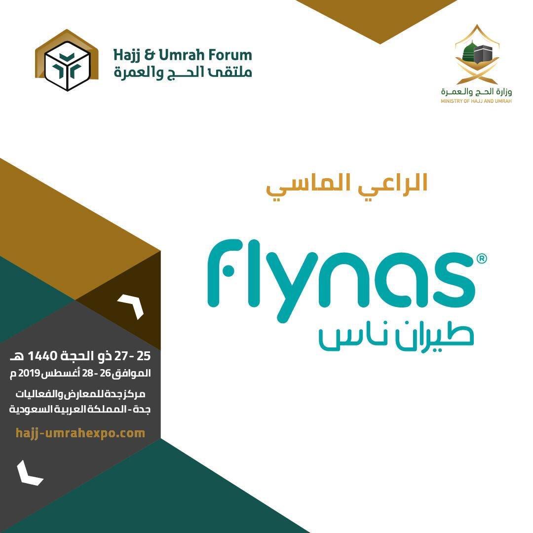 سمو الأمير / خالد الفيصل - افتتح ودشن  فعاليات ( ملتقى ومعرض العمرة ) بمحافظة جدة