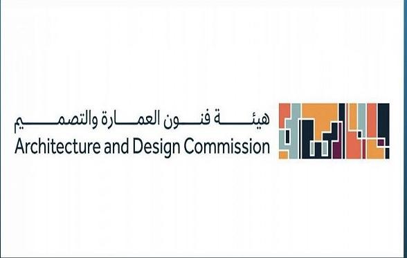 هيئة فنون العمارة والتصميم تطلق مسابقة لتصميم جوائز 