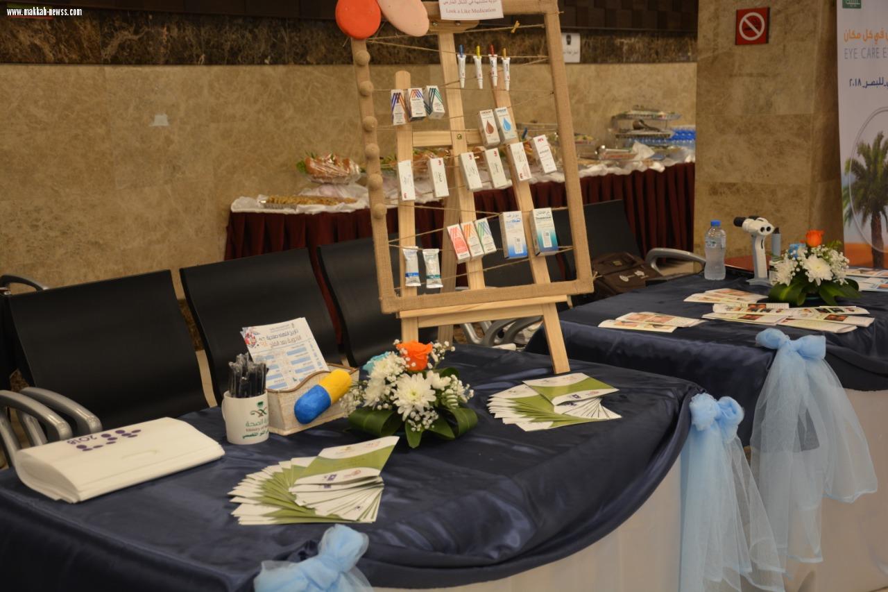 مدير مستشفى النور يرعى فعالية اليوم العالمي للبصر 2018 بشعار العناية بالعين في كل مكان