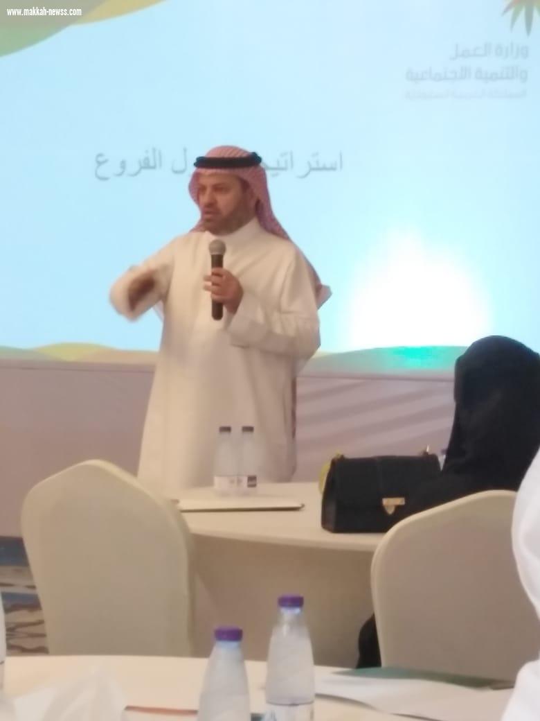 ( البابطين يدشن ورشة عمل استراتيجية عمل الفروع وتطوير الأداء الوظيفي بالمنطقة) 