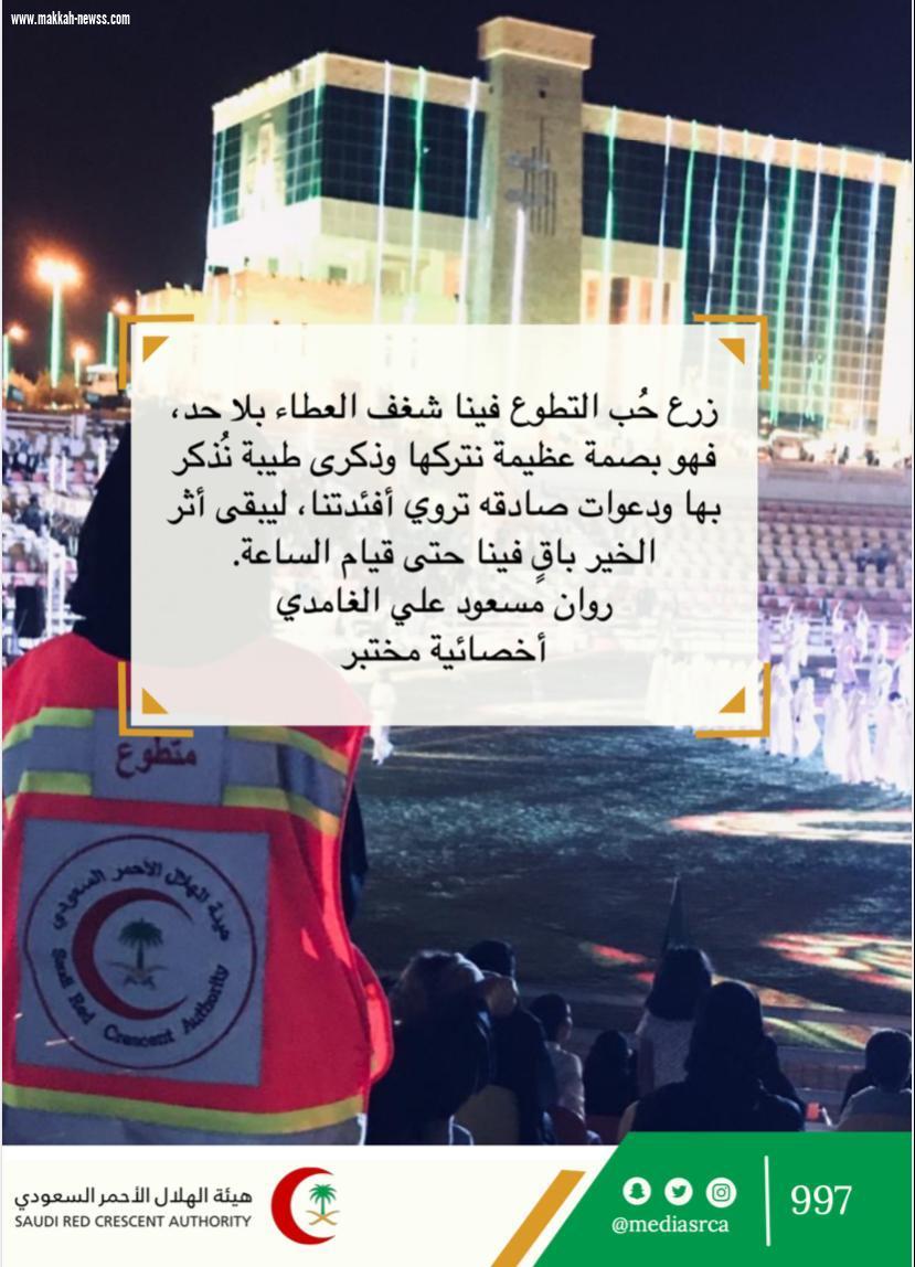 المتطوعين والمتطوعات بالهلال الأحمر يُعبرون عن أثر التطوع في نفسهم !