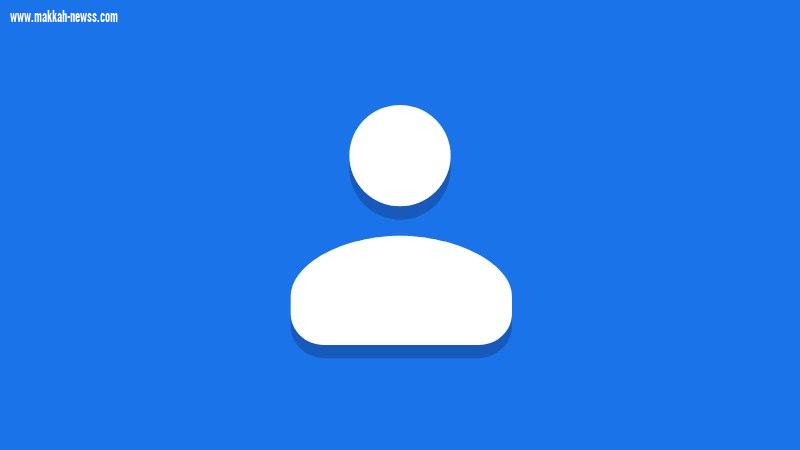 جوجل تأتي بميزة لطالما طلبها مستخدمي تطبيقها جهات الاتصال “Contacts