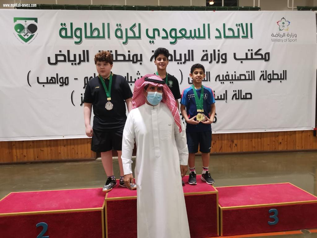 الخضراوي و القرني وعارف والطاهر ابطالاً للبطولة التصنيفية الأولى لكرة الطاولة