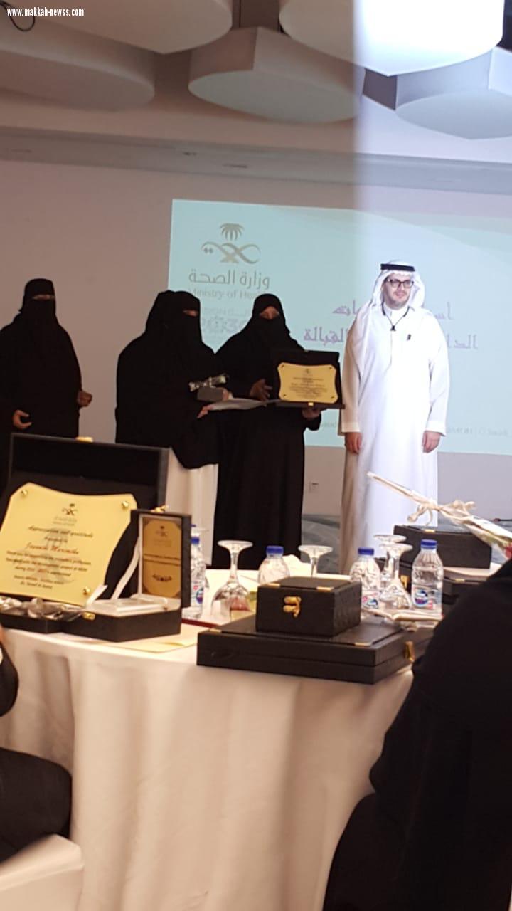 وزارة الصحة تكرم الداعمات لمهنة القبالة