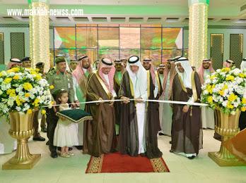 سمو الأمير / خالد الفيصل - افتتح ودشن  فعاليات ( ملتقى ومعرض العمرة ) بمحافظة جدة