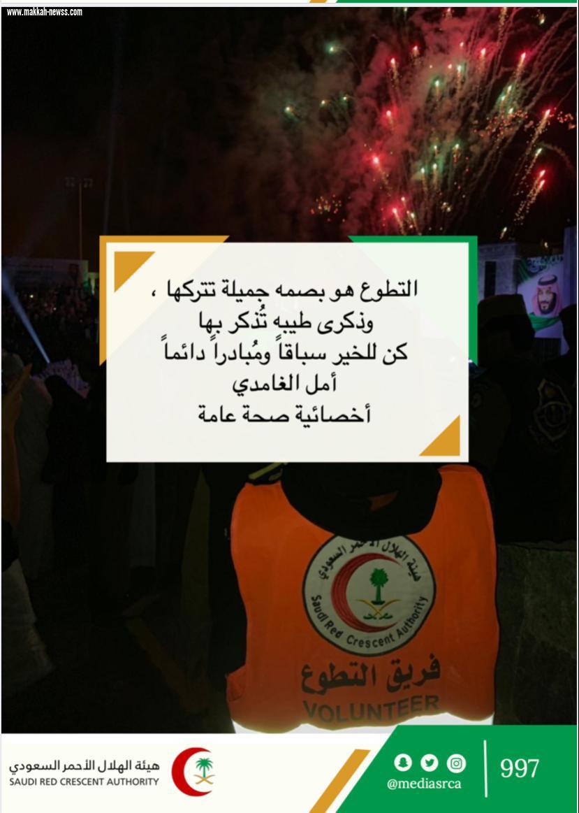 المتطوعين والمتطوعات بالهلال الأحمر يُعبرون عن أثر التطوع في نفسهم !