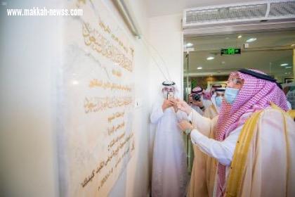 سمو أمير القصيم يدشن المقر الجديد لجمعية مرضى الكبد