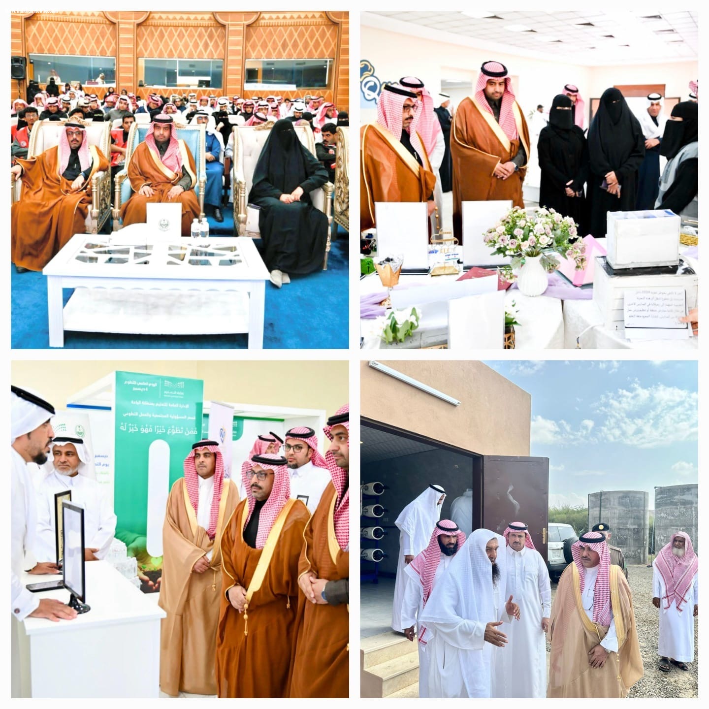 تعليم الباحة يحتفي باليوم العالمي للتطوع 