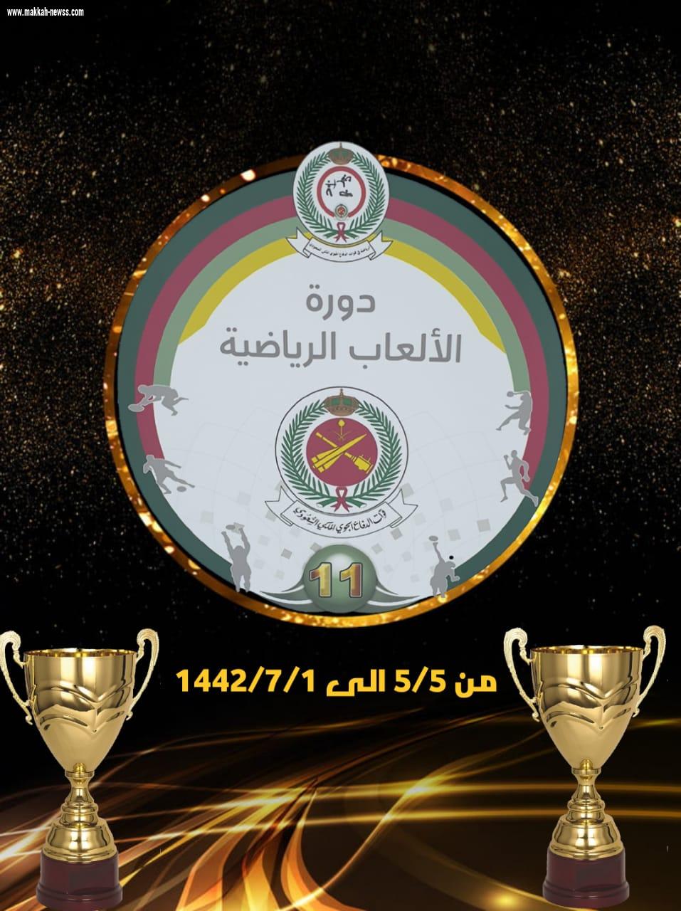 قدم صالات المجموعة الثانية بالعلامة الكاملةبدورة الالعاب الرياضية الحادية عشرة لقوات الدفاع الجوي