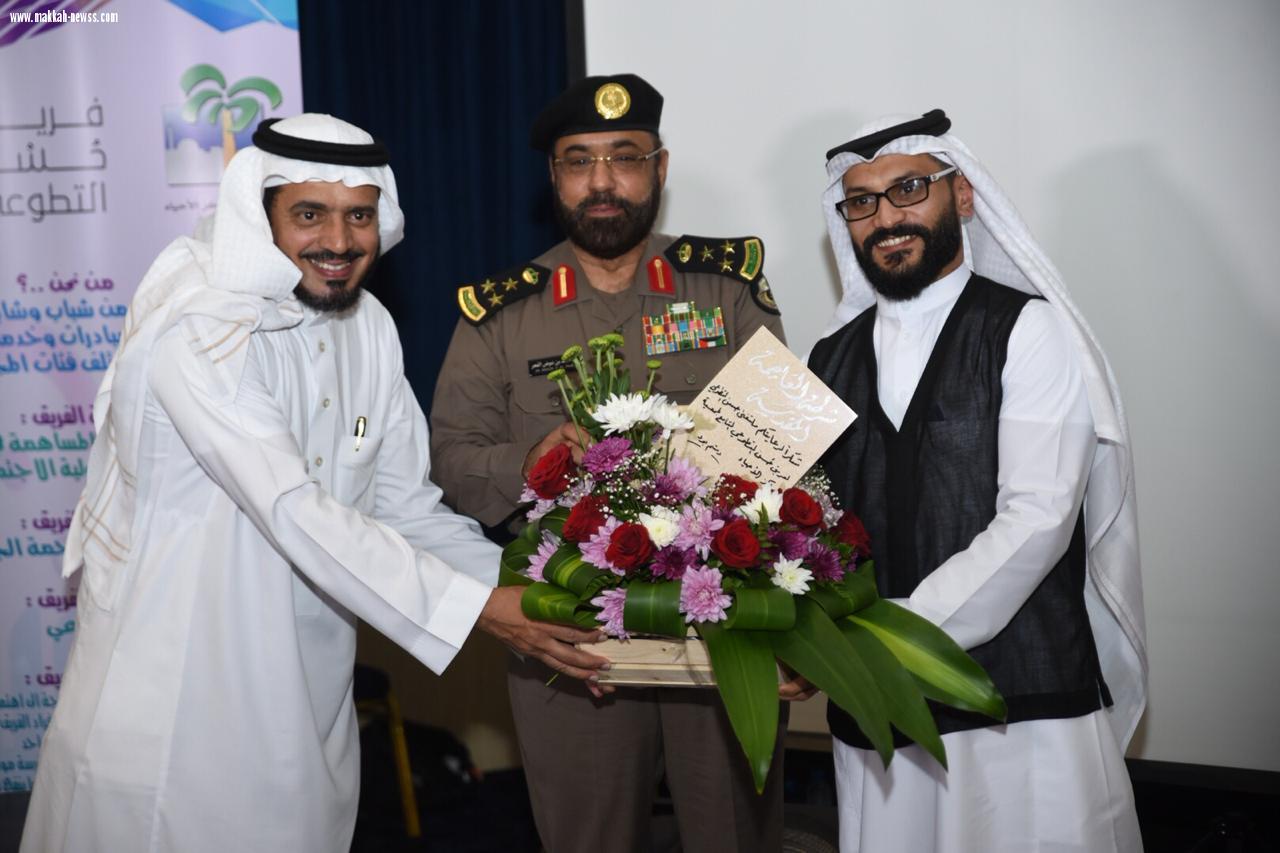 مدير إدارة التخطيط بشرطة العاصمة المقدسة العميد الدكتور خالد الفعر يرعى إحتفالية ملتقى حسن التطوعي