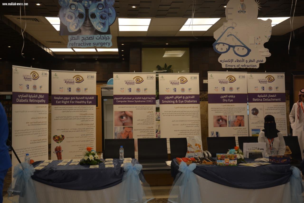 مدير مستشفى النور يرعى فعالية اليوم العالمي للبصر 2018 بشعار العناية بالعين في كل مكان