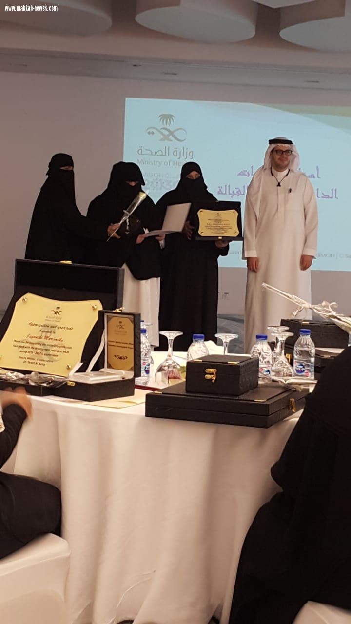 وزارة الصحة تكرم الداعمات لمهنة القبالة