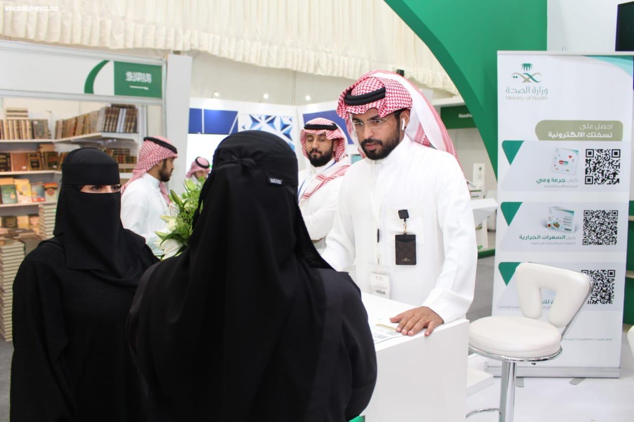 الصحة تشارك في المعرض الدولي للكتاب