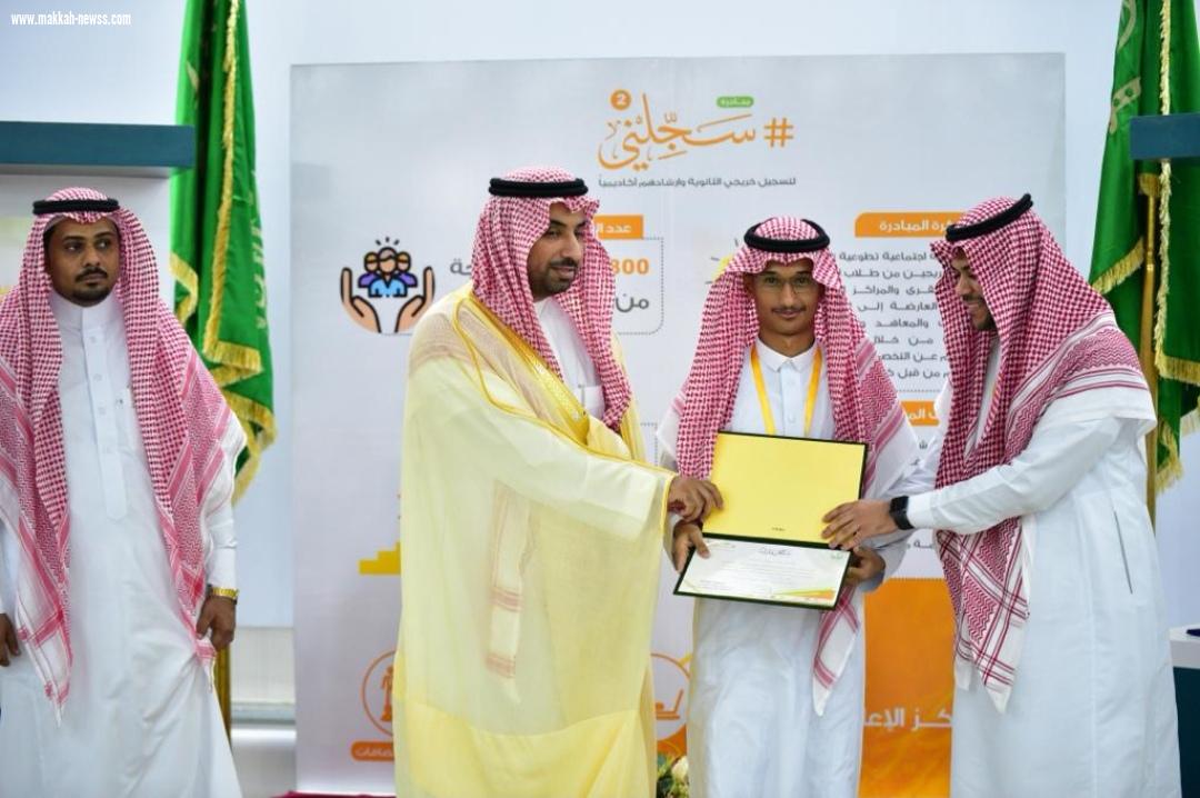 بن منيخر يرعى ختام مبادرة سجلني 2 بساحة الملك سلمان للإحتفالات بالعارضة