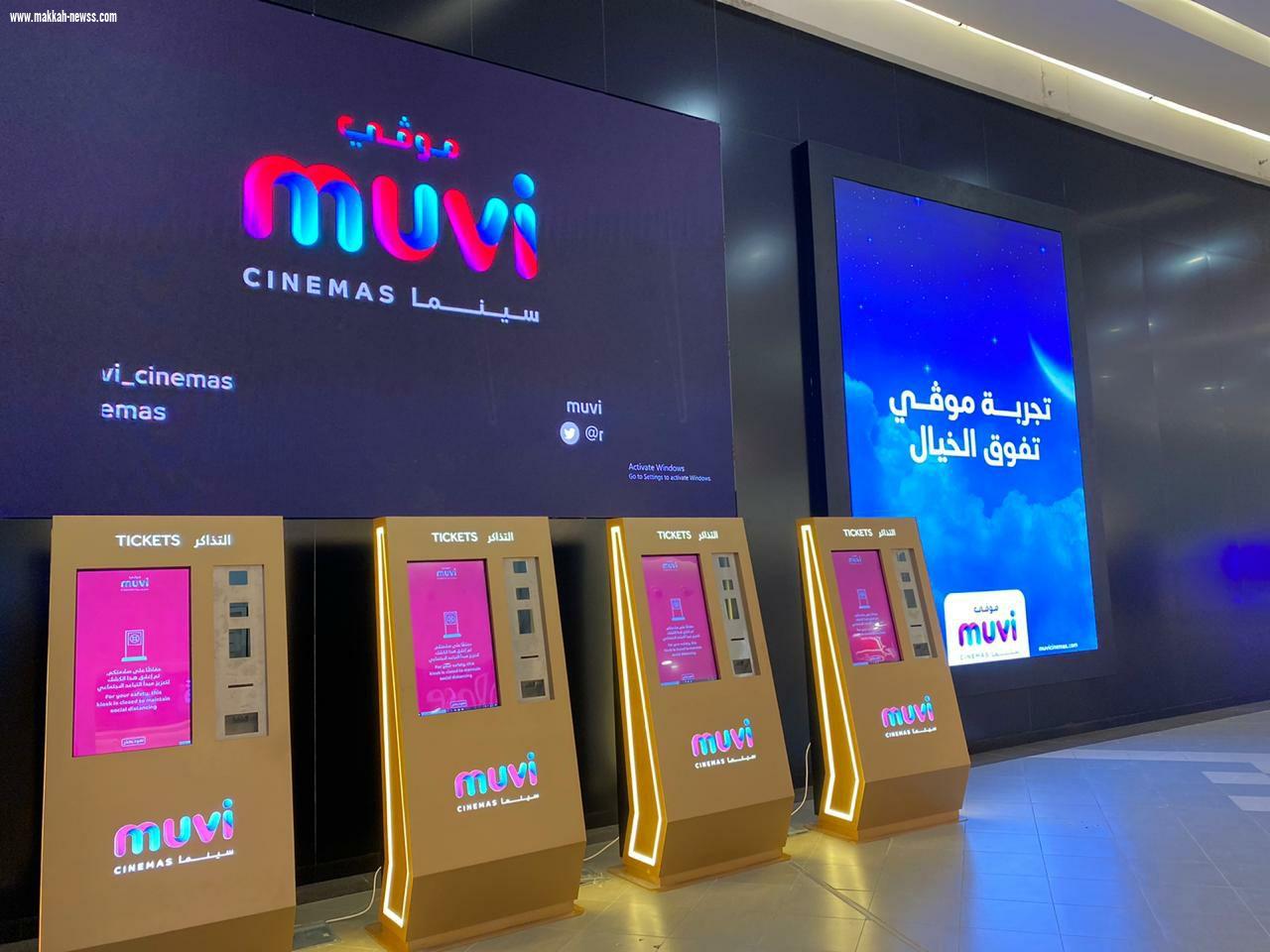 تدشين أول دار للسينما في محافظة الجبيل