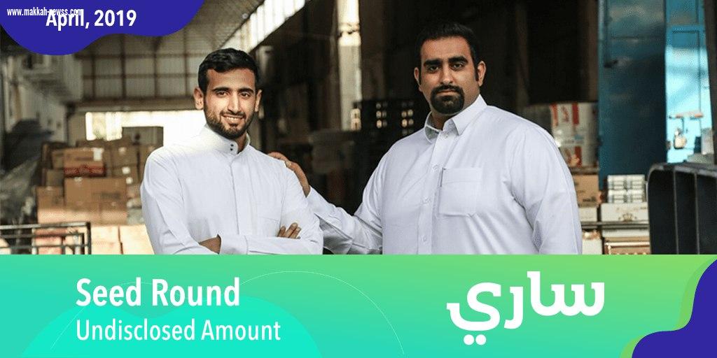 منصة ساري تغلق أولى جولاتها الاستثمارية بقيمة 10 ملايين ريال