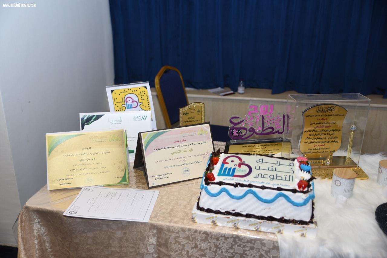 مدير إدارة التخطيط بشرطة العاصمة المقدسة العميد الدكتور خالد الفعر يرعى إحتفالية ملتقى حسن التطوعي