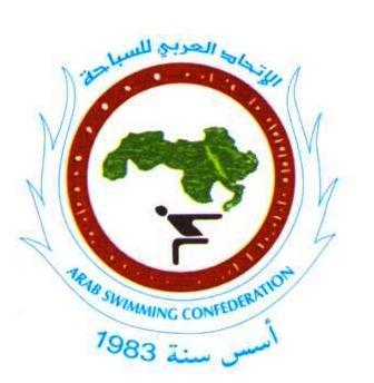 الاتحاد العربي للسباحة يواصل محاضراته للحكام عن بعد
