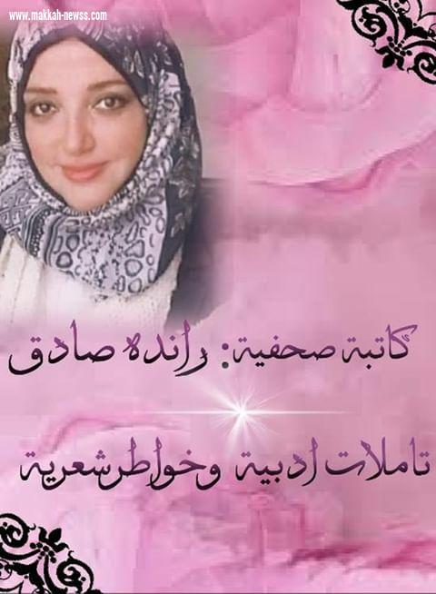 التقوى من منظور آخر