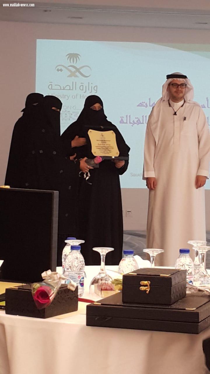 وزارة الصحة تكرم الداعمات لمهنة القبالة
