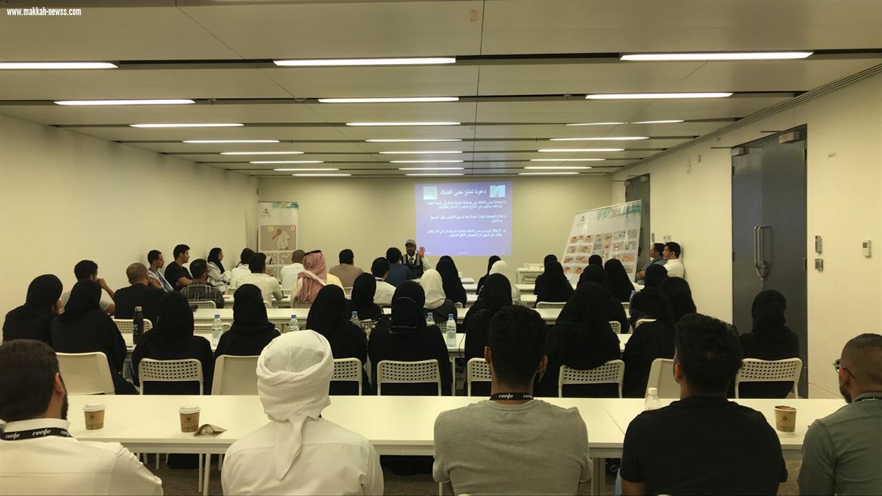 صحة جدة تنفذ برنامج تدريبي لمنسوبي قطار الحرمين للوقاية من الأمراض
