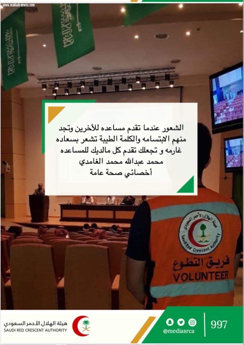المتطوعين والمتطوعات بالهلال الأحمر يُعبرون عن أثر التطوع في نفسهم !