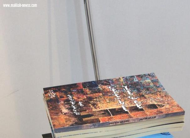 الكاتب لافي الرويلي يصدر كتاب جديد بعنوان (معالم في صوير مساجد ومؤذنون )