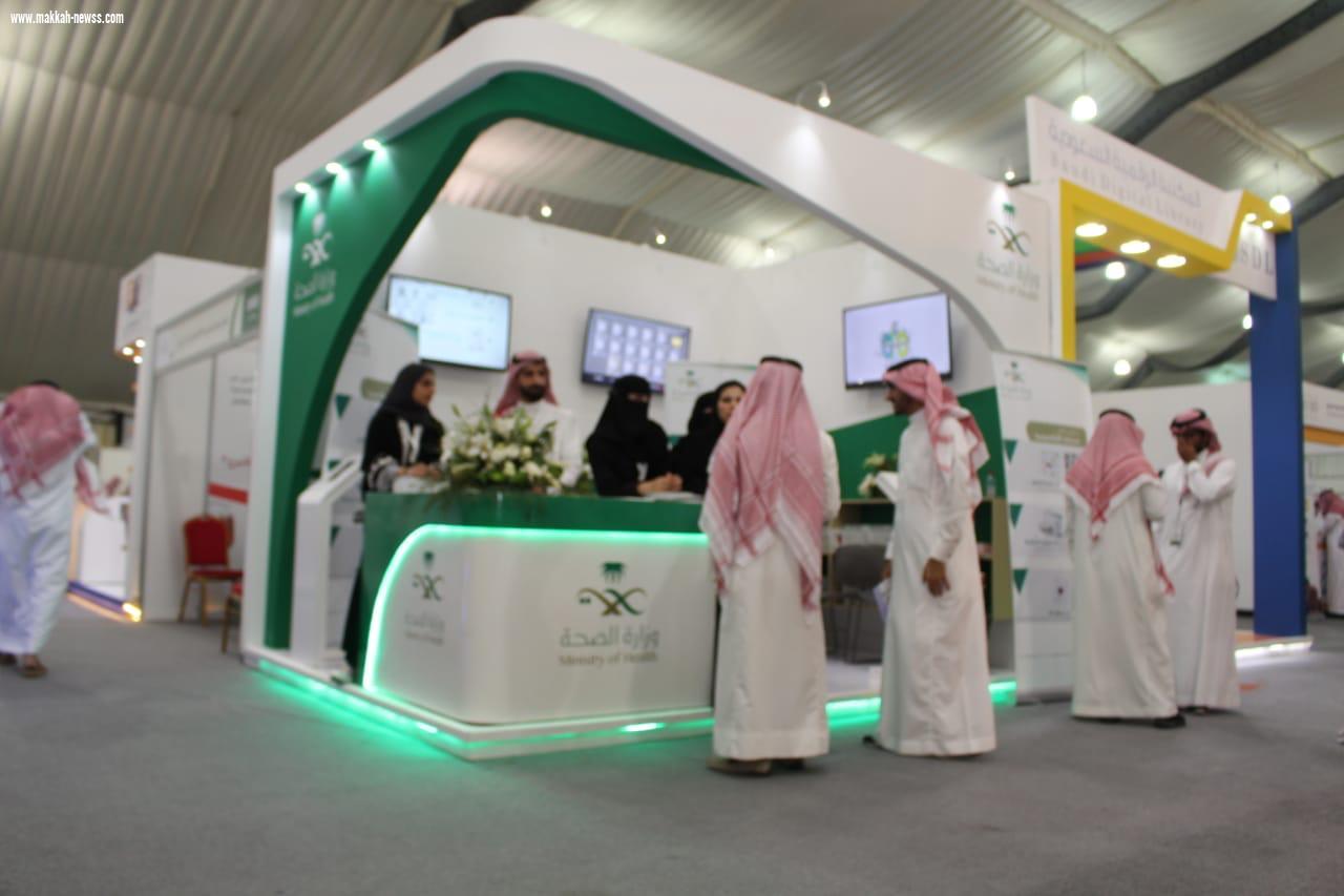 الصحة تشارك في المعرض الدولي للكتاب