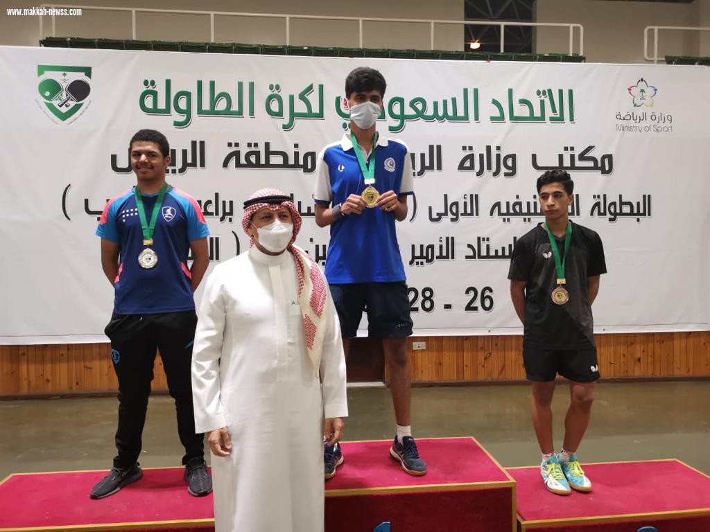 الخضراوي و القرني وعارف والطاهر ابطالاً للبطولة التصنيفية الأولى لكرة الطاولة