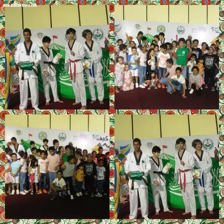 مسرح ارض المعرفة والترفية بكورنيش جدة يستضيف ابطال المملكة للتايكوندو 