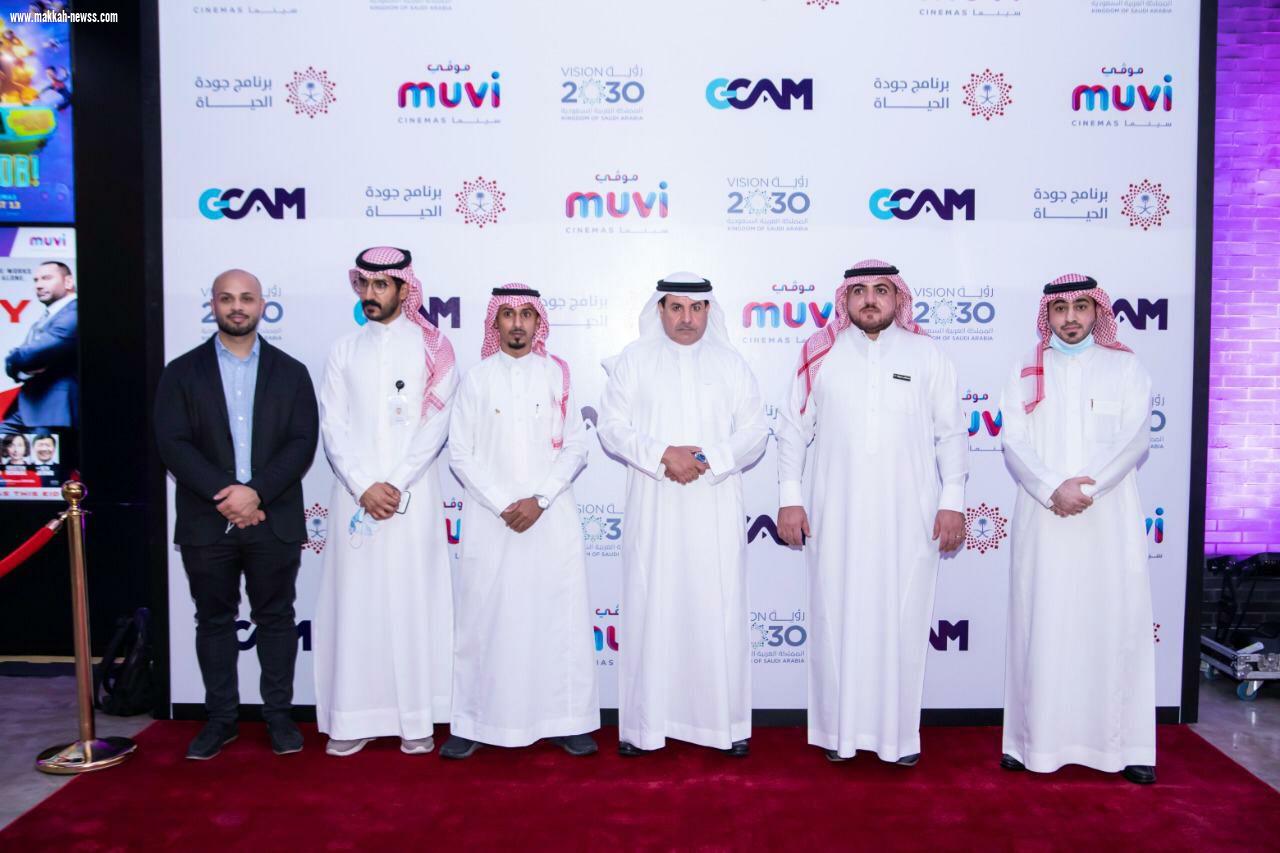 تدشين أول دار للسينما في محافظة الجبيل