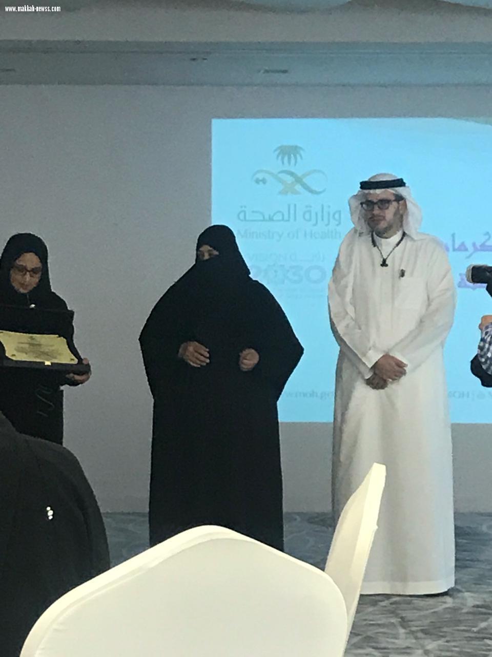 وزارة الصحة تكرم الداعمات لمهنة القبالة