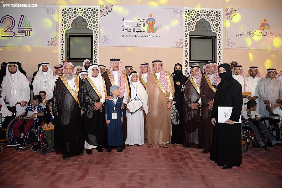 سمو أمير منطقة جازان يرعى ختام جائزة الأمير سلطان بن سلمان لحفظ القرآن الكريم للأطفال ذوي الإعاقة