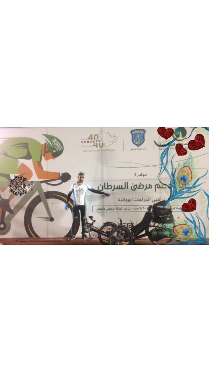 شبكة نادي الصحافة السعودي يستضيف أول رحالة عربي يقطع دول الخليج بدراجته في ستة آيام