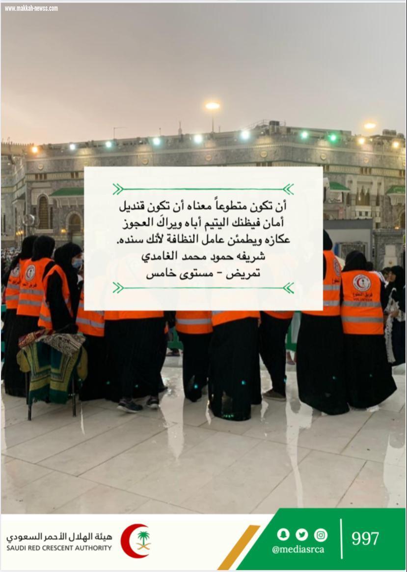 المتطوعين والمتطوعات بالهلال الأحمر يُعبرون عن أثر التطوع في نفسهم !