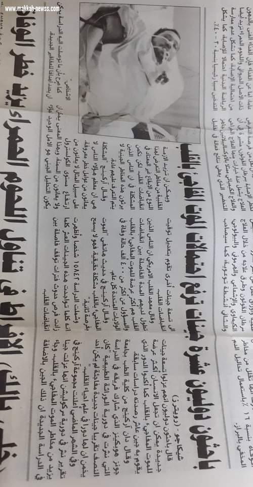 قصة الأنفلونزا من الطيور إلى الكورونا