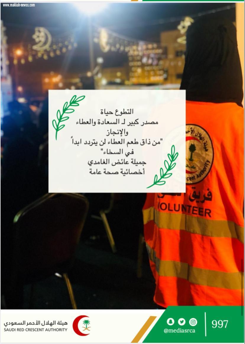 المتطوعين والمتطوعات بالهلال الأحمر يُعبرون عن أثر التطوع في نفسهم !