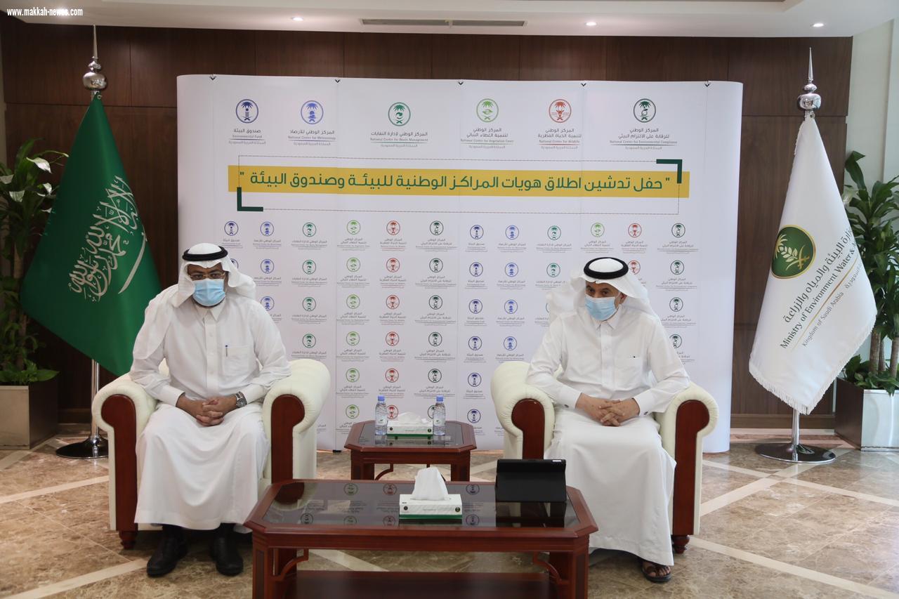   المهندس الفضلي يدشن الهوية الجديدة لـ خمسة مراكز بيئية وصندوق البيئة