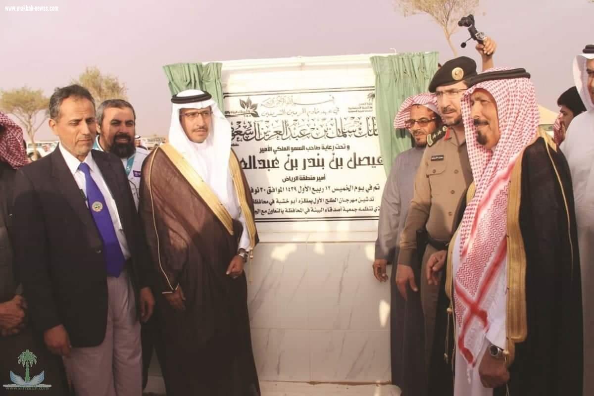 جمعية أصدقاء البيئة بمحافظة الزلفي تبدع في برامجها المجتمعية والمهرجانات الدائمة