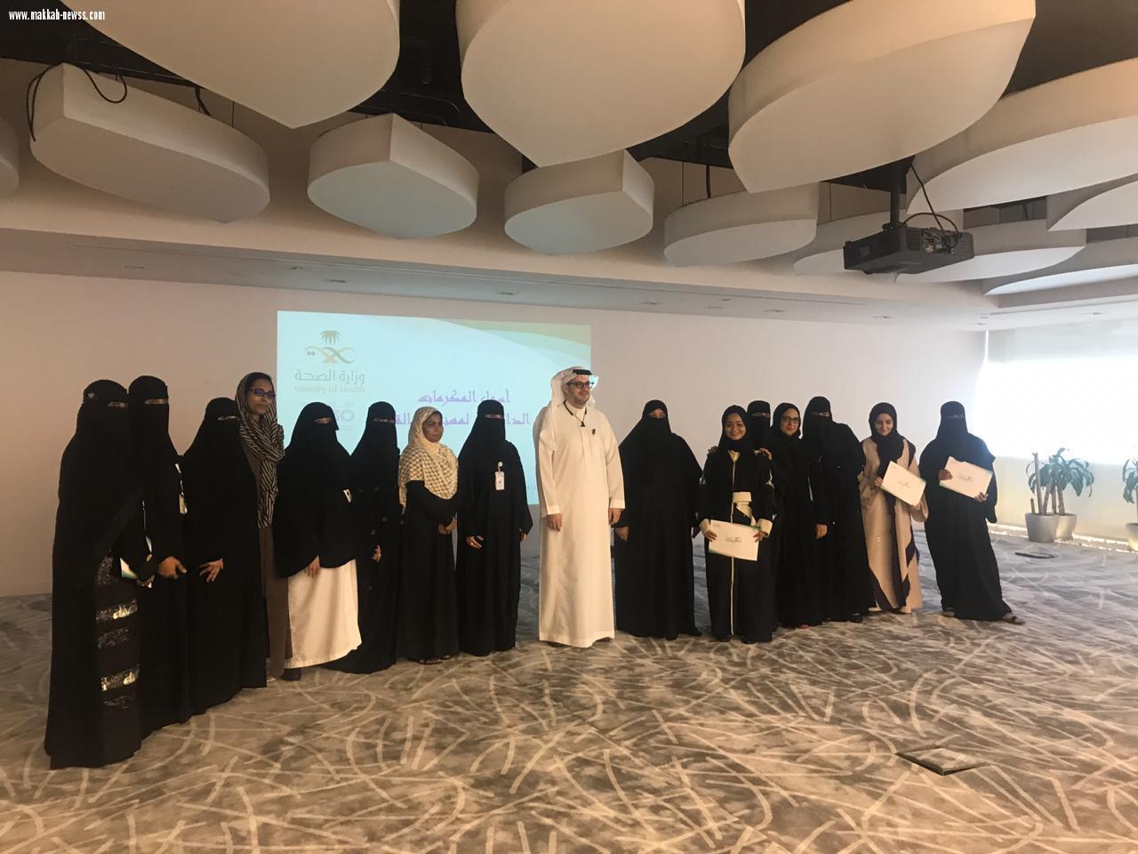 وزارة الصحة تكرم الداعمات لمهنة القبالة