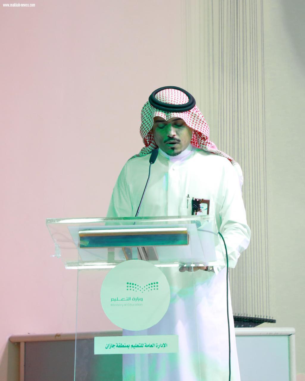 تعليم جازان يقيم حفلاً تكريمياً لطلاب التربية الخاصة