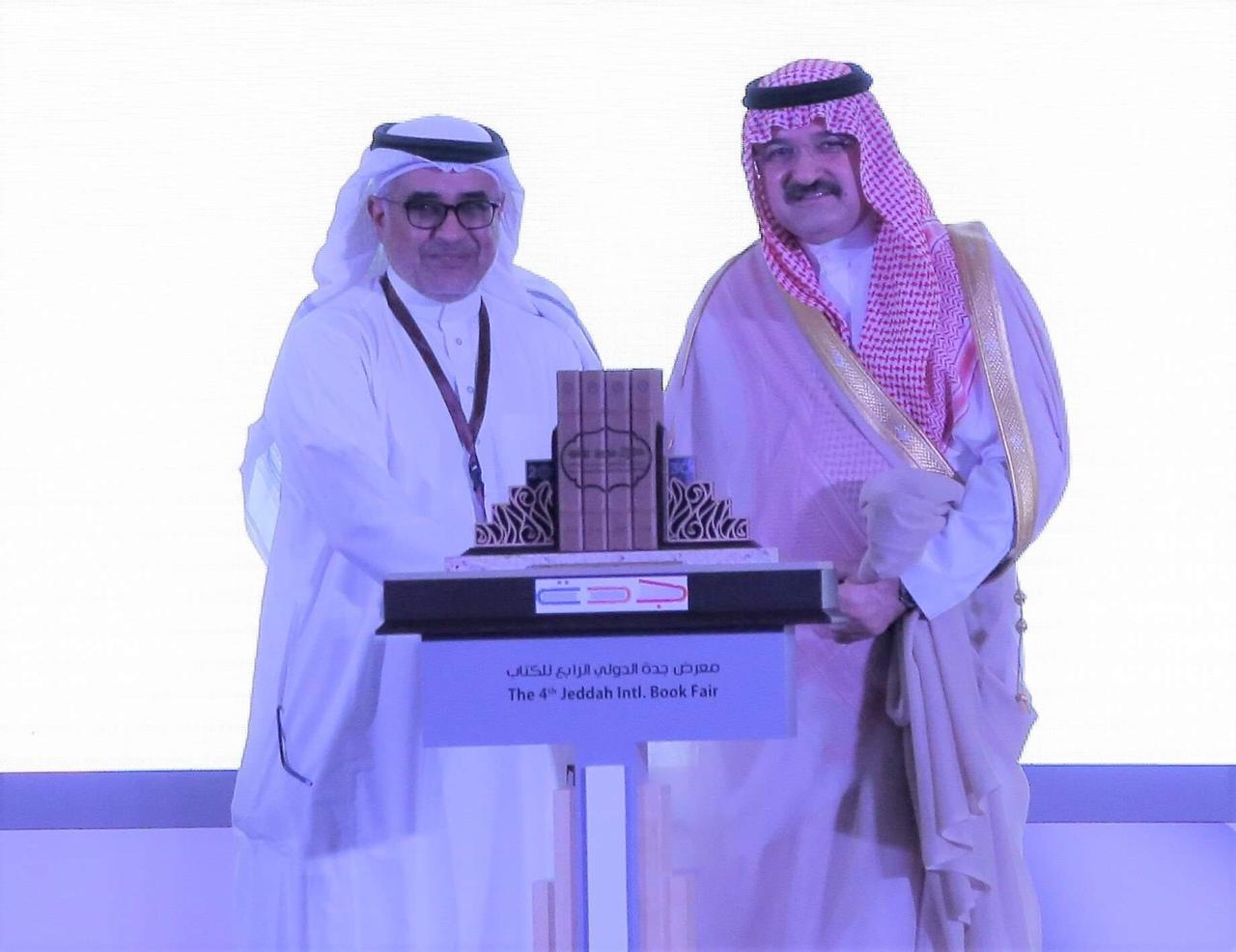 الأمير مشعل يكرم اقرأ الراعي التلفزيوني لــ معرض جدة الدولي للكتاب 