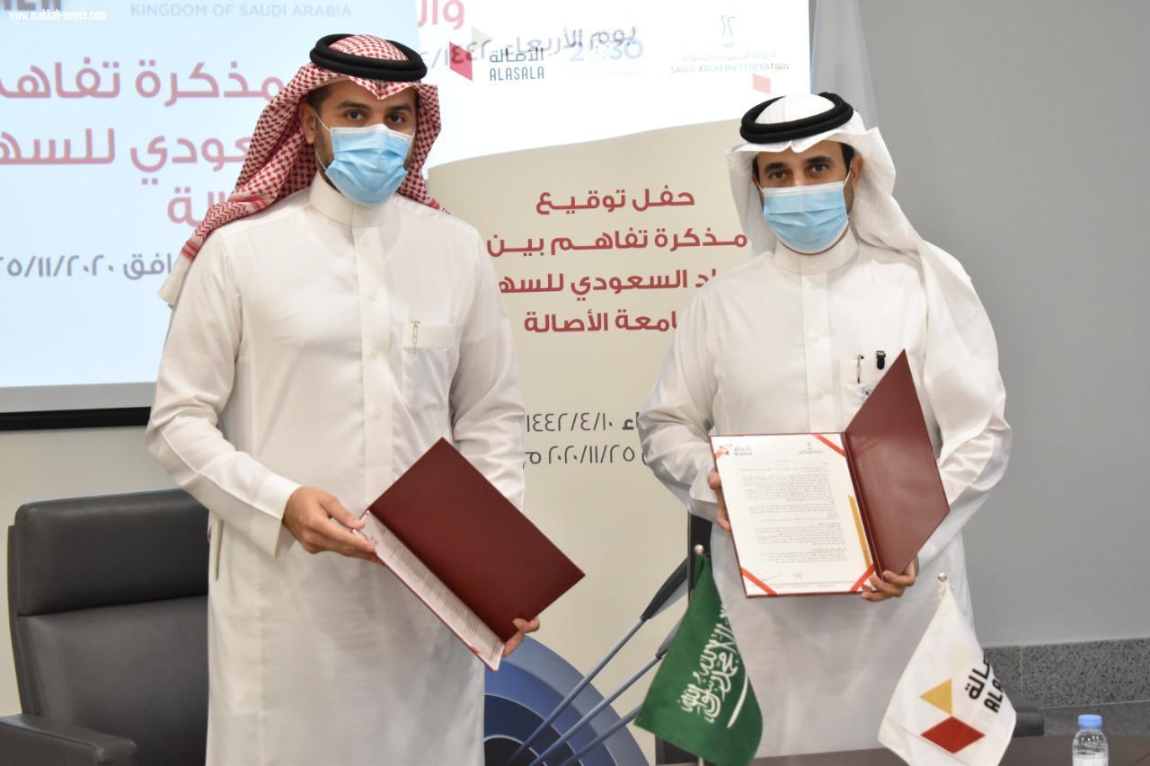 مذكرة تفاهم تجميع بين السهام والأصالة